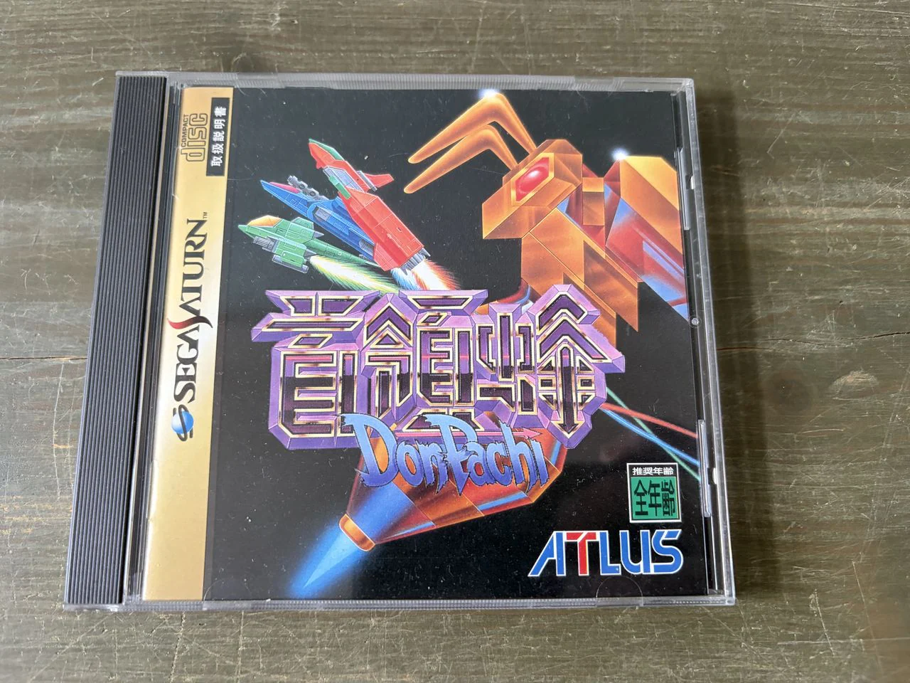Sega Saturn JP